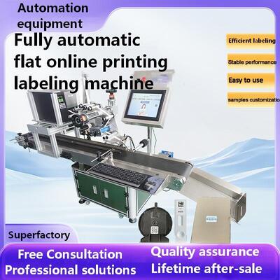 Fully automatic printing, labeling, real-time scanning, printing, labeling machine CH-801 coil, reagent kit, printing, labeling